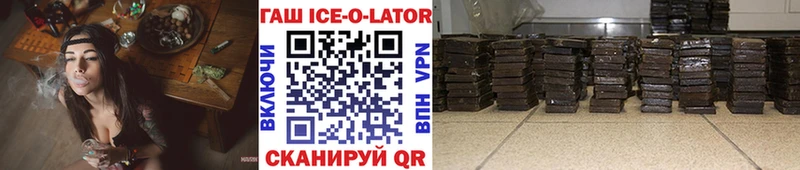 hydra ONION  Котельнич  Гашиш ice o lator  хочу  