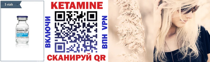 Кетамин VHQ  Котельнич 